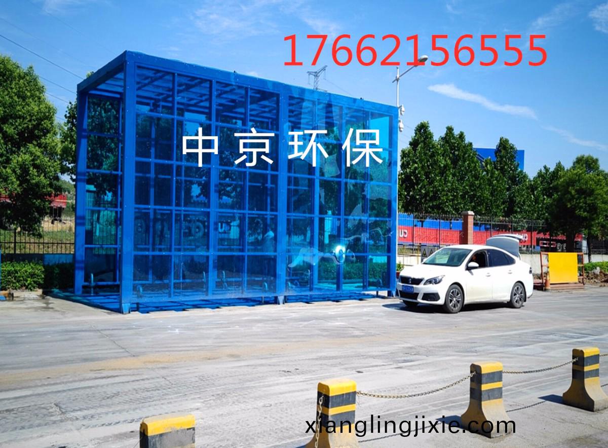 定(ding)製版(ban)封(feng)閉洗(xi)車機