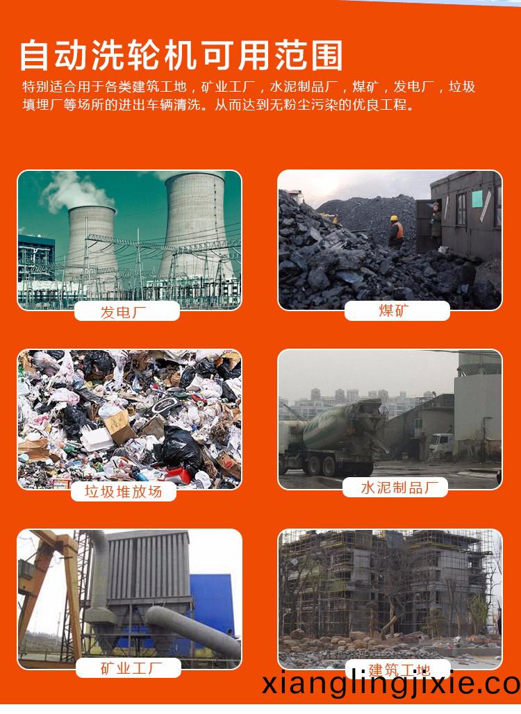 ZJXC-260T市(shi)政(zheng)工程洗車機(ji)