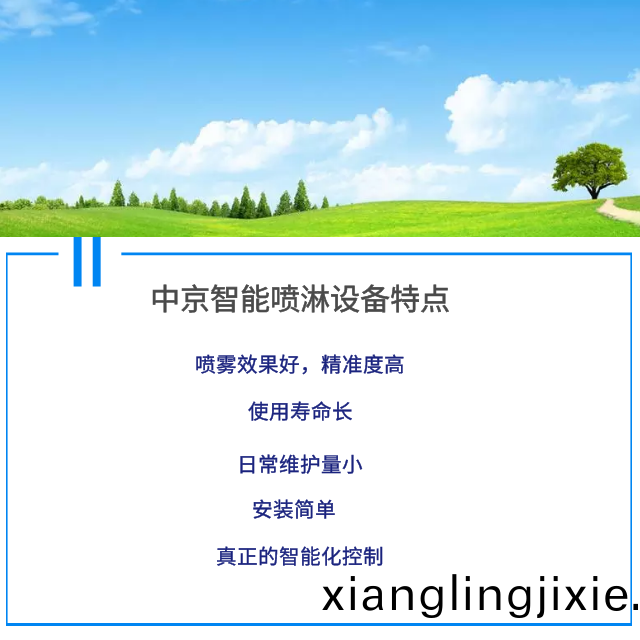 車間(jian)噴(pen)痳,煤棚噴痳(lin)