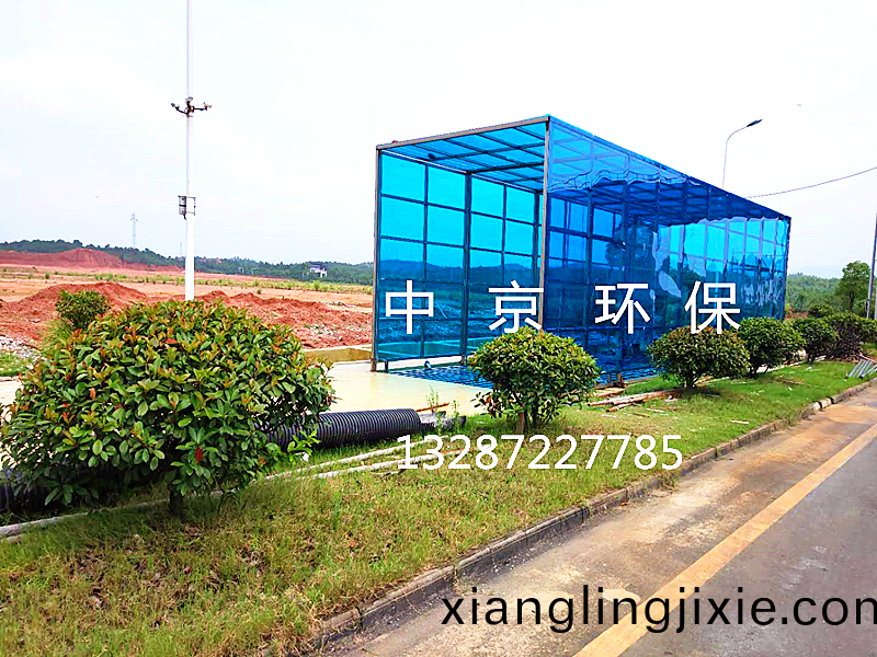 鑛山封(feng)閉(bi)式洗(xi)車(che)機